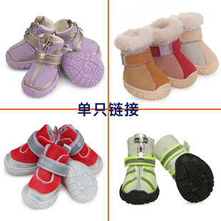 【单只链接】宠物狗狗鞋鞋子丢鞋专拍
