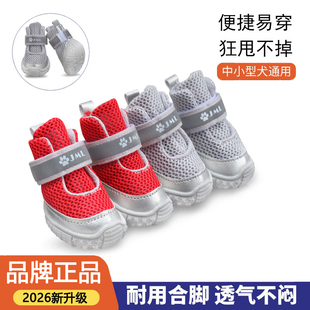 宠物鞋子新款防滑耐磨中小型犬泰迪博美比熊狗狗四季鞋子跑不掉鞋