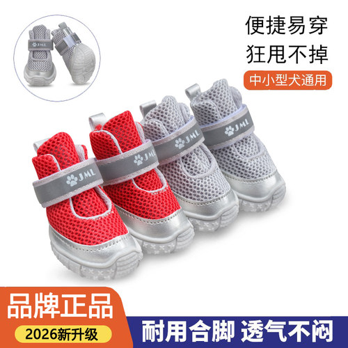 佳美乐宠物狗鞋四季款