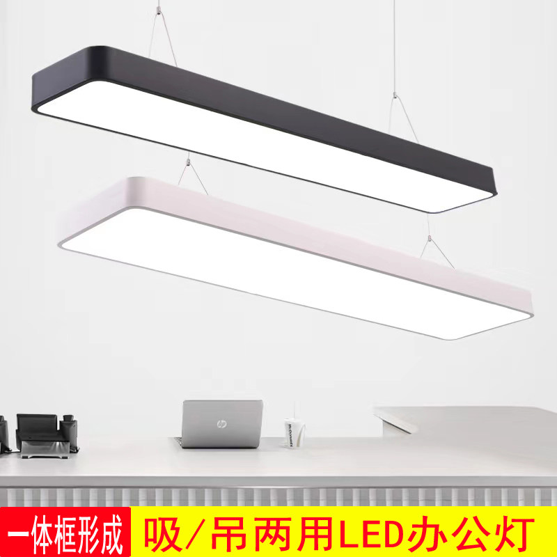 简约现代长条led办公室吸顶灯