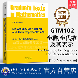 GTM102李群,李代数及其表示(英文版)LieGroups, LieAlgebras,andRepresentationsV.S.Varadarajan数学物理学专业教材世界图书出版