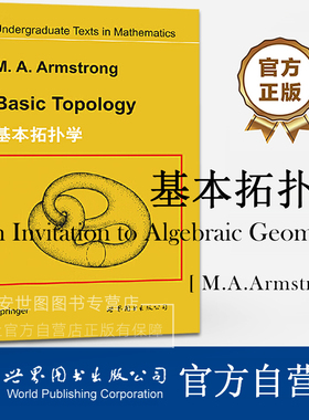 基本拓扑学(英文版) Basic Topology/M.A.Armstrong 拓扑学入门书籍拓扑学基础教程高校数学专业教材 世界图书出版公司