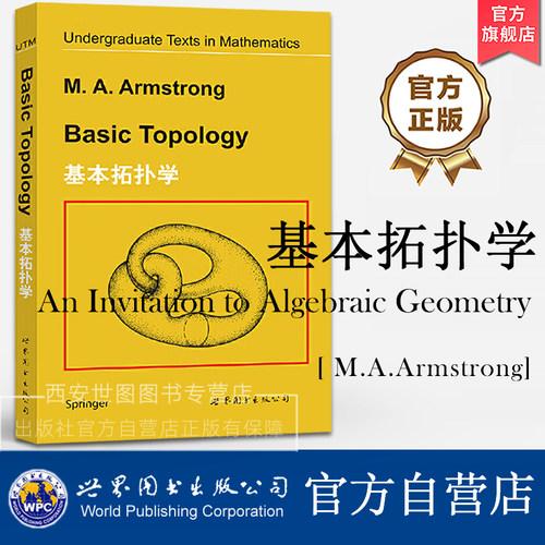 基本拓扑学(英文版) Basic Topology/M.A.Armstrong 拓扑学入门书籍拓扑学基础教程高校数学专业教材 世界图书出版公司