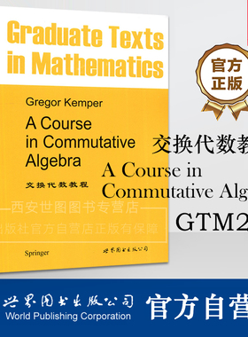 GTM256交换代数教程英文版A Course in Commutative Algebra GregorKemper著侧重交换代数的几何意义数学专业书籍世界图书出版公司