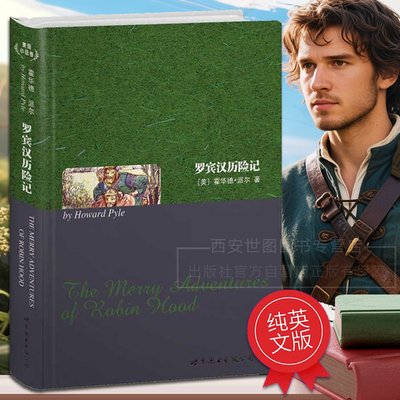 罗宾汉历险记(英文原版)The adventures of Robin Hood 霍华德·派尔著 纯英文小说原著未删减世界名著典藏系列 世界图书出版公司