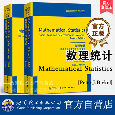 数理统计基本思想与重点专题第1+2卷(英文版)彼得·比克尔著Mathematical Statistics: Basic Ideas and Selected世界图书出版公司