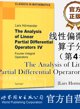 线性偏微分算子分析第4卷英文版 [瑞]赫尔曼德尔著 The Analysis of Linear Partial Differential Operators IV 世界图书出版公司
