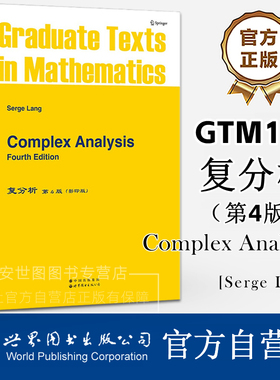 GTM103复分析 第4版(英文版) Complex Analysis/Serge Lang著 数学研究生教材复分析基本理论题数学系复分析教材 世界图书出版公司