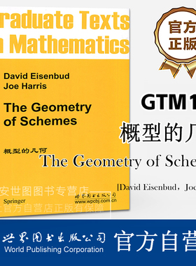 GTM197概型的几何(英文版) The Geometry of Schemes概型理论代数数论代数几何高校本科研究生数学几何专业教材 世界图书出版公司