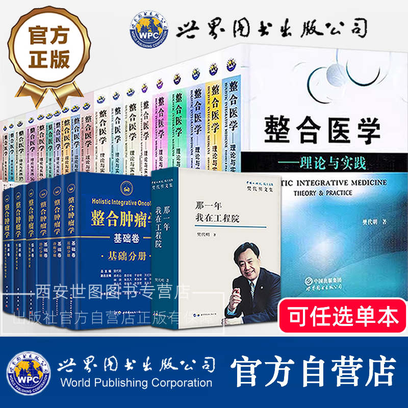 套装,单本可自选