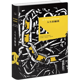 人生的枷锁(英文版)Of Human Bondage英文原版书毛姆原著人性的枷锁英文原版小说世界文学名著英语课外读物畅销书世界图书出版公司