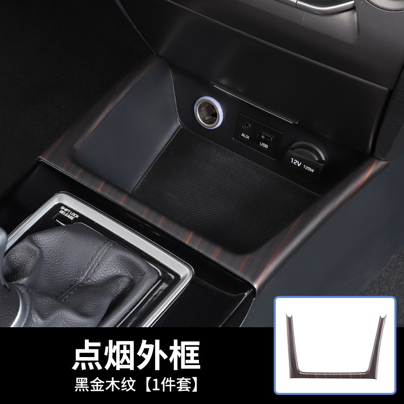 现代名图专用内饰碳纤点烟外框贴