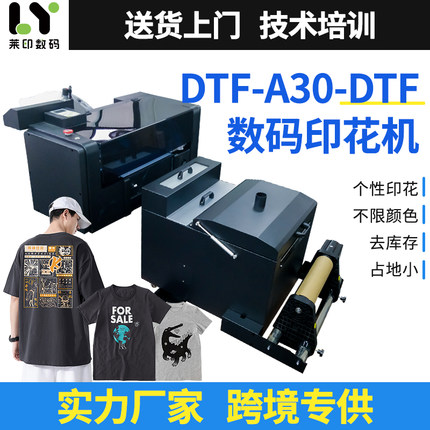 dtf小型数码柯式a3白墨烫画打印机双喷头热转印T恤图案印花抖粉机