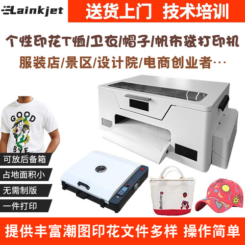 dtf烫画打印机A3型diy热转印T恤