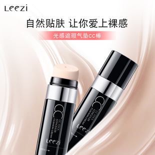 莉兹光感气气垫CC棒遮瑕保湿提亮肤色防水持久BB霜粉底液网红CC霜