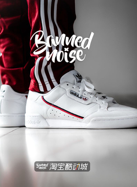 特价丨Adidas 三叶草 Continental 80 侃爷小椰子复古板鞋小白鞋