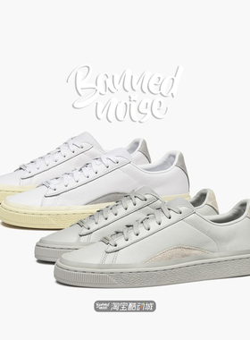 Puma彪马 X HAN Kjobenhavn 联名 灰白皮质复古板鞋 367185-01-02