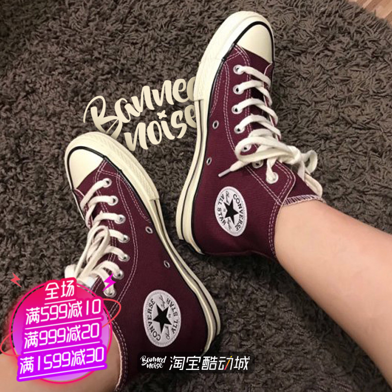 Converse¿ïÍþ 1970S ÈýÐÇ±ê¾Æºì¸ßµÍ°ï¾µä·«²¼Ð¬162051C162059C