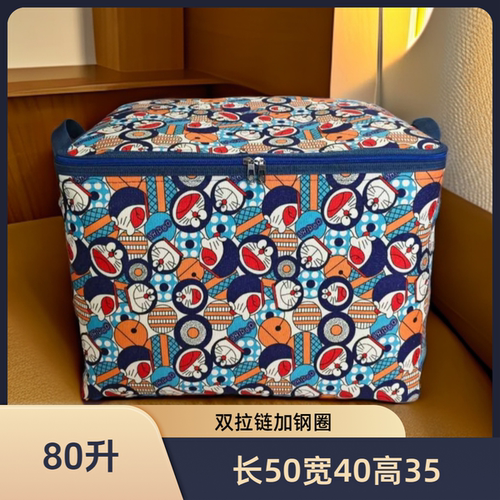 80升钢圈双拉链衣物玩具儿童收纳袋防水防尘帆布数码印花儿童衣物