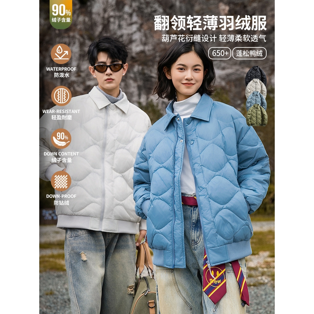 HOTSSS潮牌户外葫芦纹轻薄90白鸭绒羽绒服男女款防水保暖上衣外套
