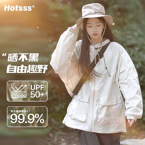 HOTSSS防晒服男女UPF50+防紫外线
