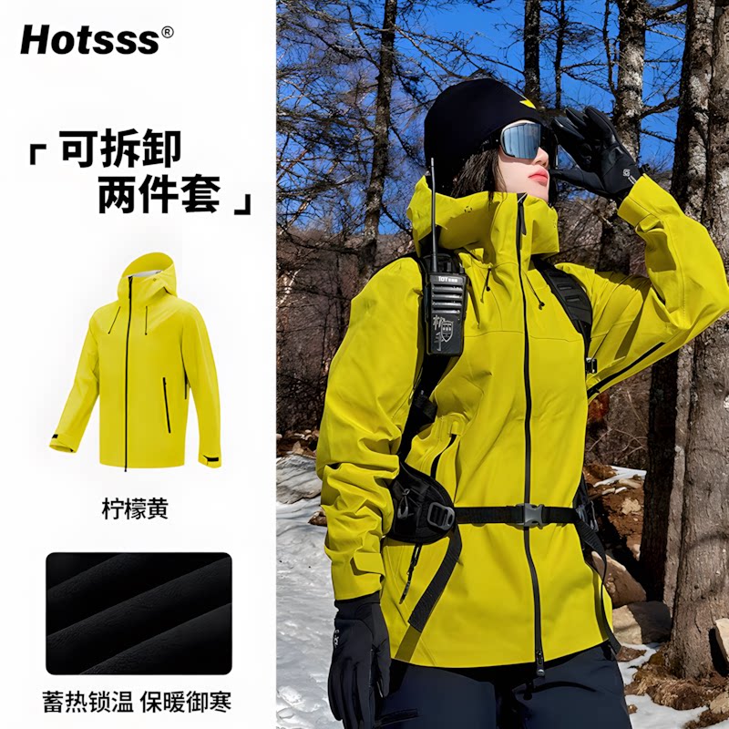 HOTSSS三合一羽绒冲锋衣女春秋徒步登山户外防风防水硬壳男外套冬