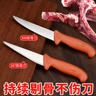 橙色言质剔骨刀分割刀肉联厂专用刀杀牛刀宰羊刀杀猪刀卖肉刀