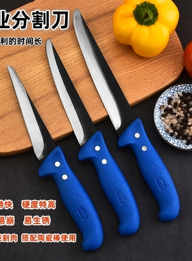蓝色言质锋钢刀高速锋钢分割刀杀猪牛羊屠宰卖肉剥皮专用刀割肉刀