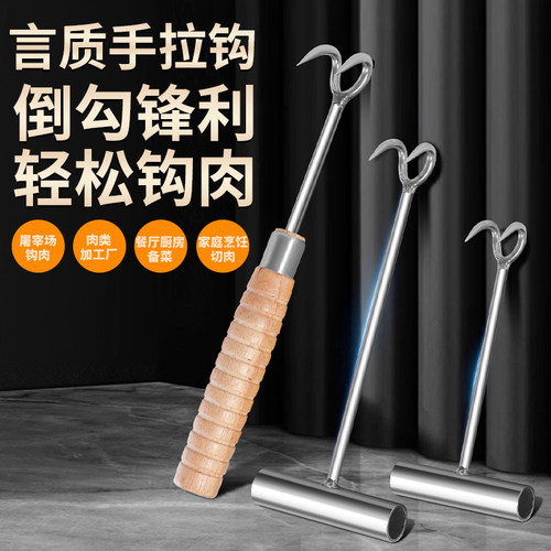剔骨钩剔骨工具不锈钢肉钩防脱柄