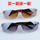 买一送一男士 偏光日夜两用变色镜太阳镜男女开车钓鱼防紫外线护目