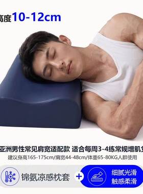 记忆棉颈椎枕10-12cm改善睡眠