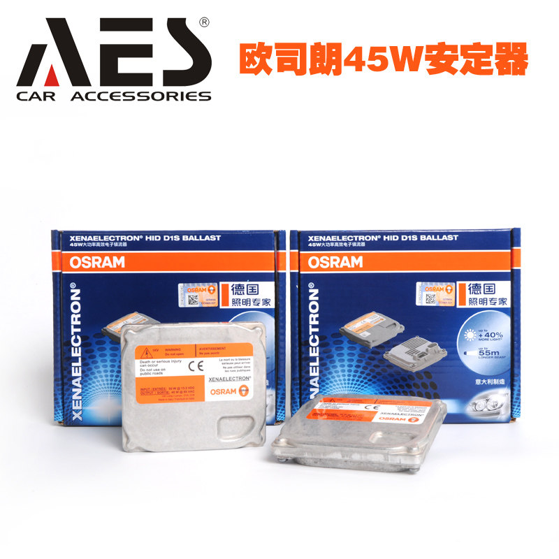 全新原厂欧司朗35W45W HID氙气灯安定器原装进口配电源高压线通用