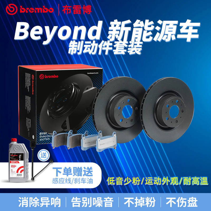 Brembo陶瓷刹车片制动性能强稳定