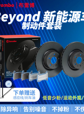 bermbo布雷博特斯拉制动件套陶瓷片刹车盘装适合Modle 3 Model Y