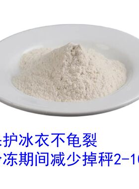 速冻海鲜虾尾扇贝肉秋刀鱼冷冻虾仁基围虾鱿鱼梭子蟹冰衣保护剂