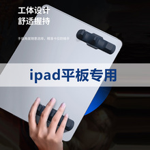 ipad平板吃鸡手柄握把硅胶材质防累出汗手循环用王者神器适配安卓苹果通用和平电竞吃鸡专用防滑手游神器套装