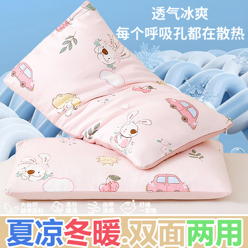 儿童枕头a类婴幼儿园学生宿舍夏天午睡凉枕头冷暖双面两用可拆洗