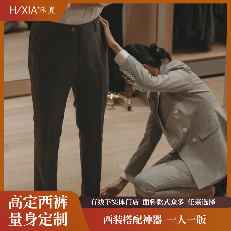 商务男士西裤高级量身定制纯色条纹长裤订制黑色西装裤男款定做