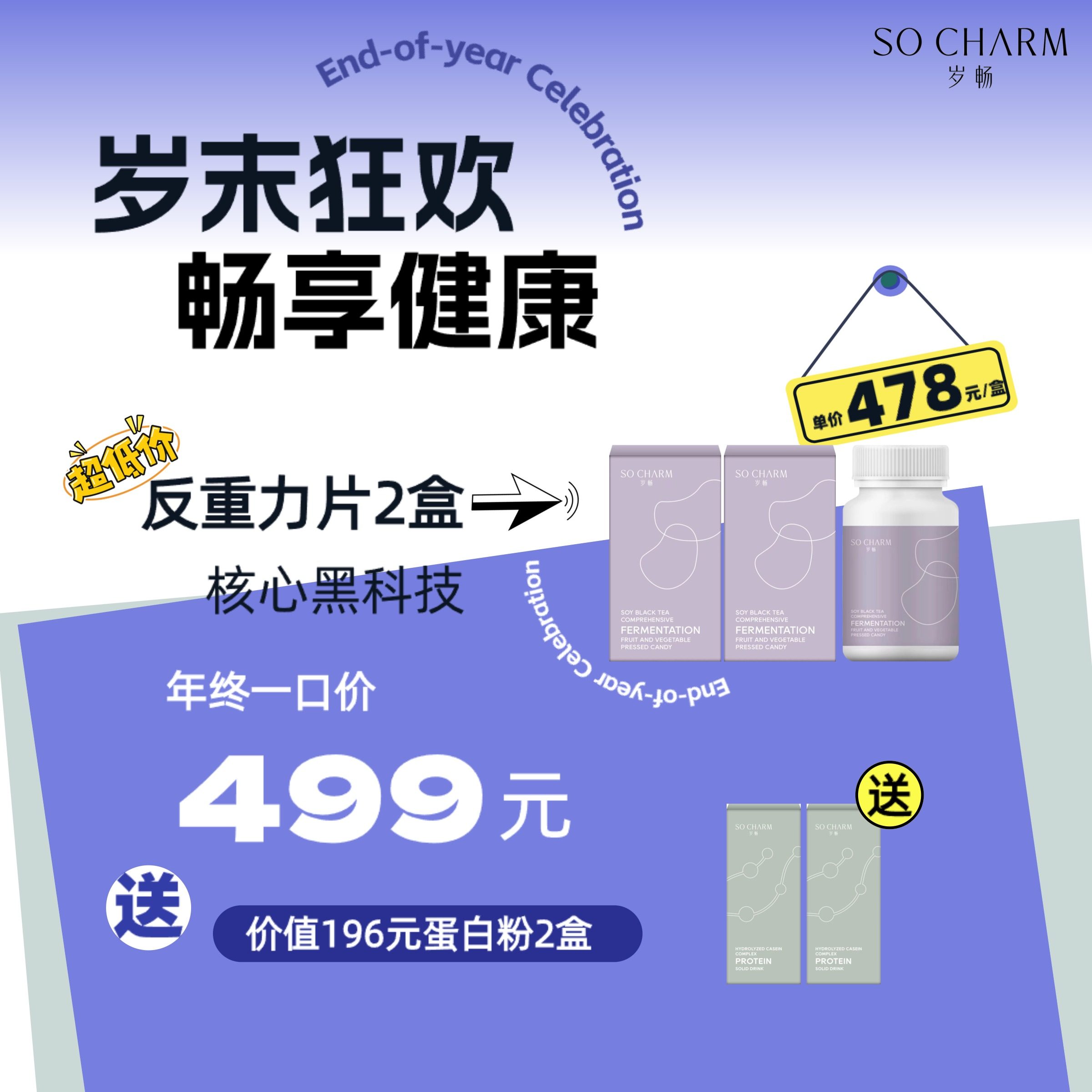 岁畅GLP-1宇航员抑食欲强饱腹G5反重力口服小行星粉太空舰包食品