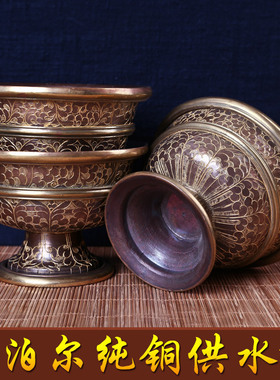 尼泊尔纯铜鎏金水碗八宝加厚供杯