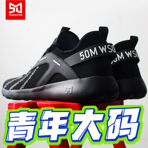 秋特大码男鞋子50透气减震跑步鞋