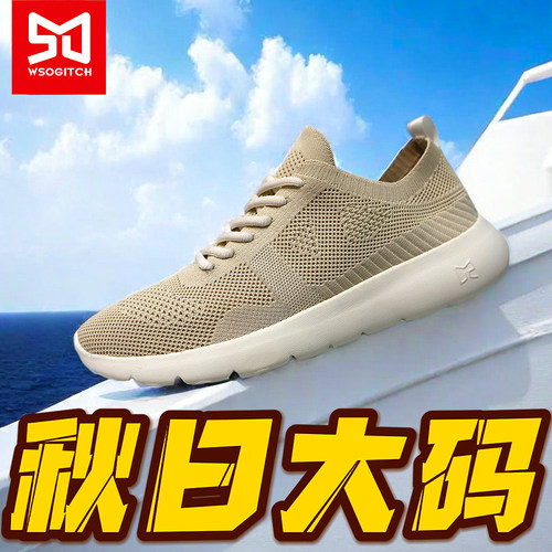 秋特大码男鞋子46文艺47透气慢跑