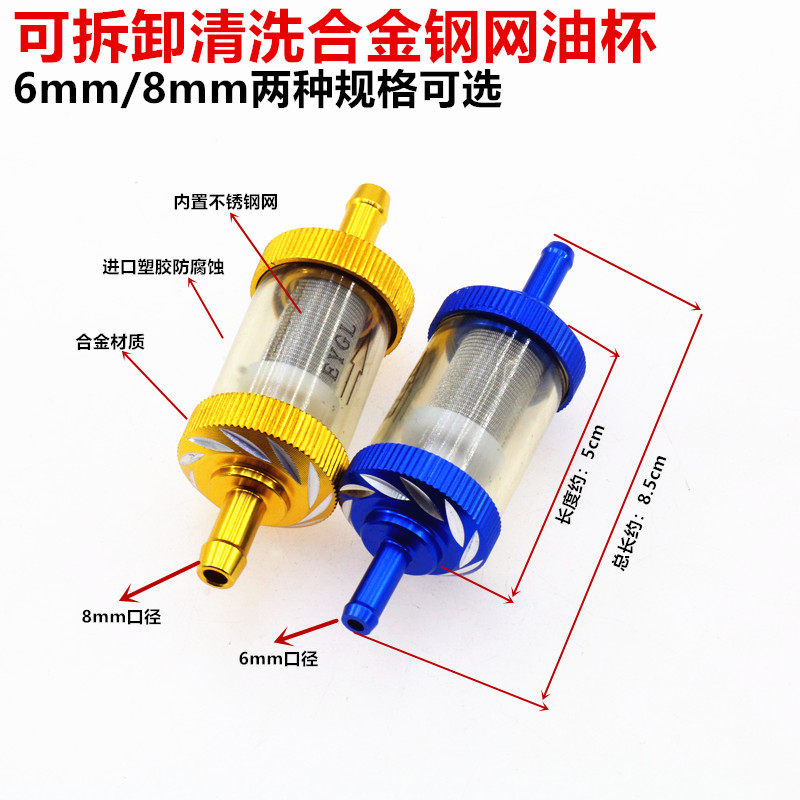 摩托车汽油滤清器 踏板车滤清器 摩托车燃油滤芯器 摩托车过滤器