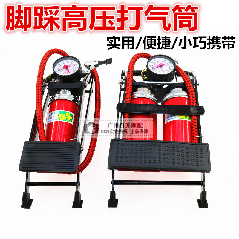 脚踏打气筒高压迷你便携式自行车电动车摩托车汽车家用脚踩充气泵