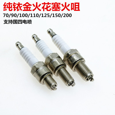 摩托车正品铱金火花塞110/125踏板车A7TC 125男士车D8TC B7TC火嘴