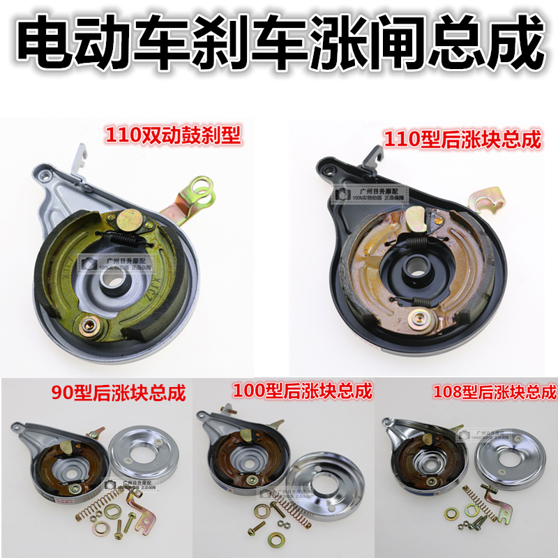 电动自行车摩托三轮车鼓刹片加厚