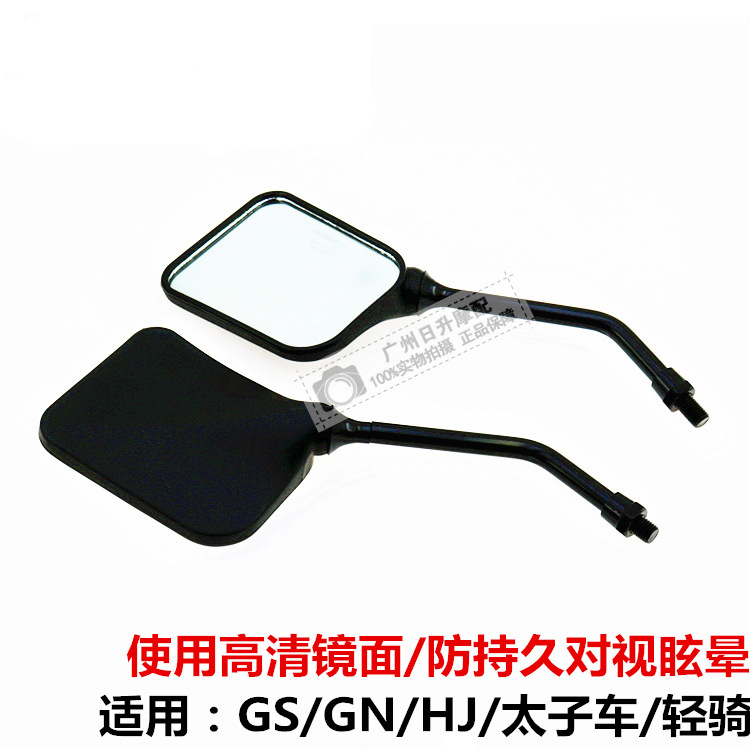 济南轻骑GS125反光后视镜摩托车配件刀仔款摩托车镜 一对价