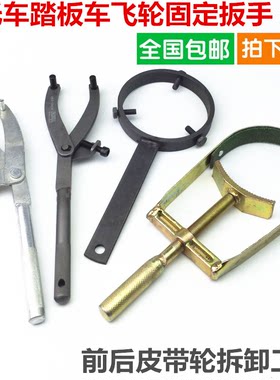 摩托车普利盘离合器固定扳手