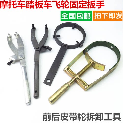摩托车普利盘离合器固定扳手