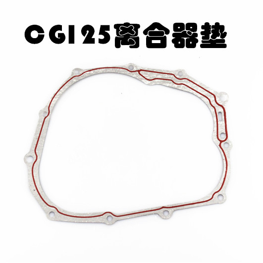 CG125/CG150/125/钱江/HJ/离合器边垫密封纸垫